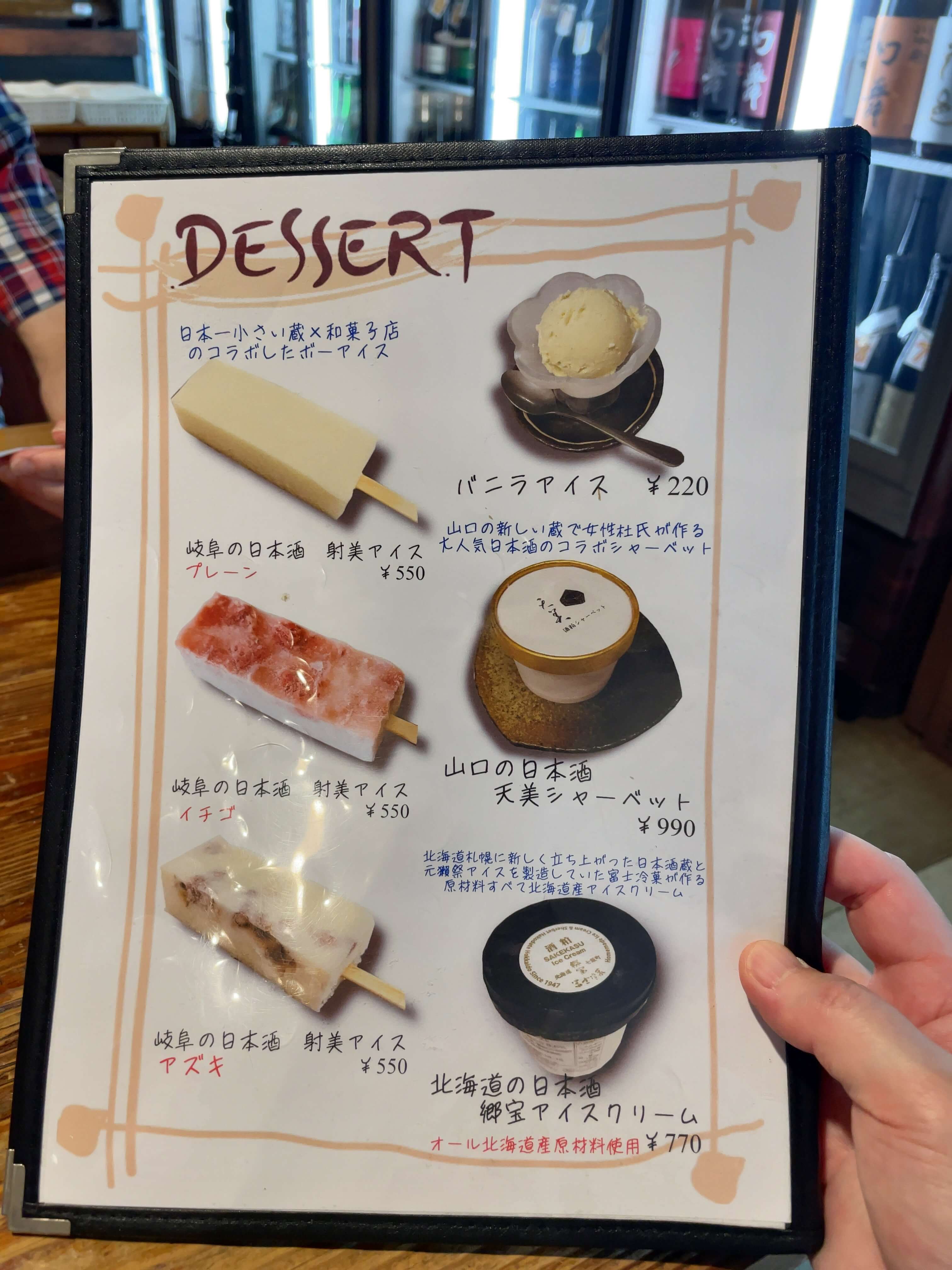 かぐら　menu